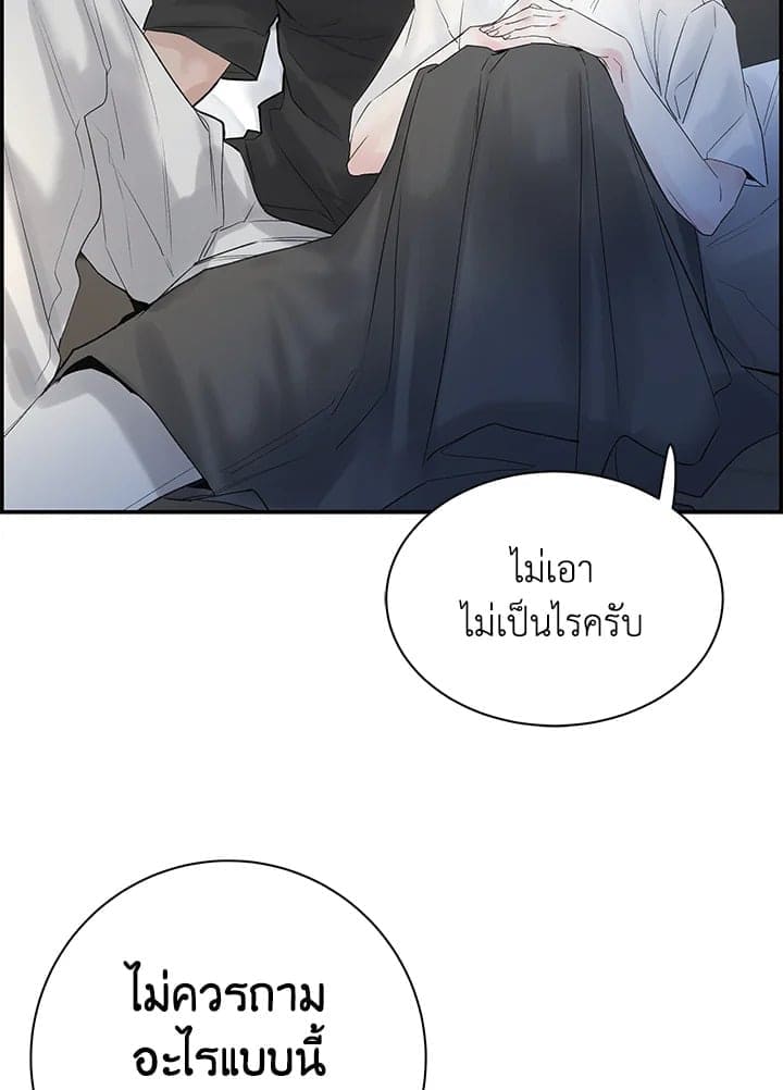 Defense Mechanism ตอนที่ 27019