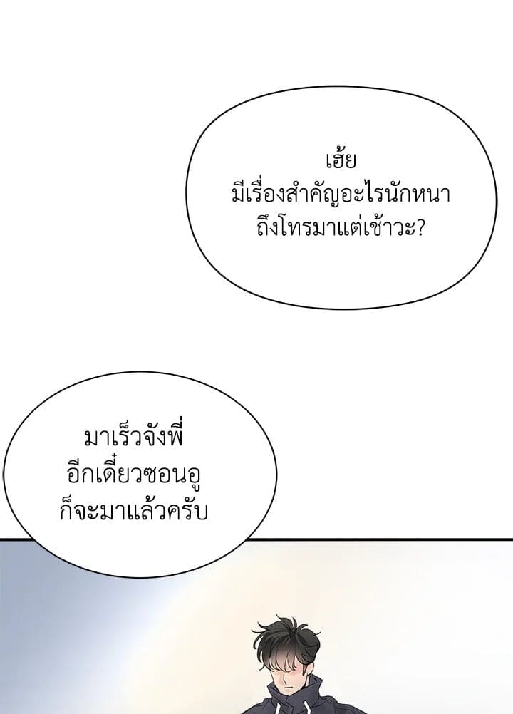 Defense Mechanism ตอนที่ 27023