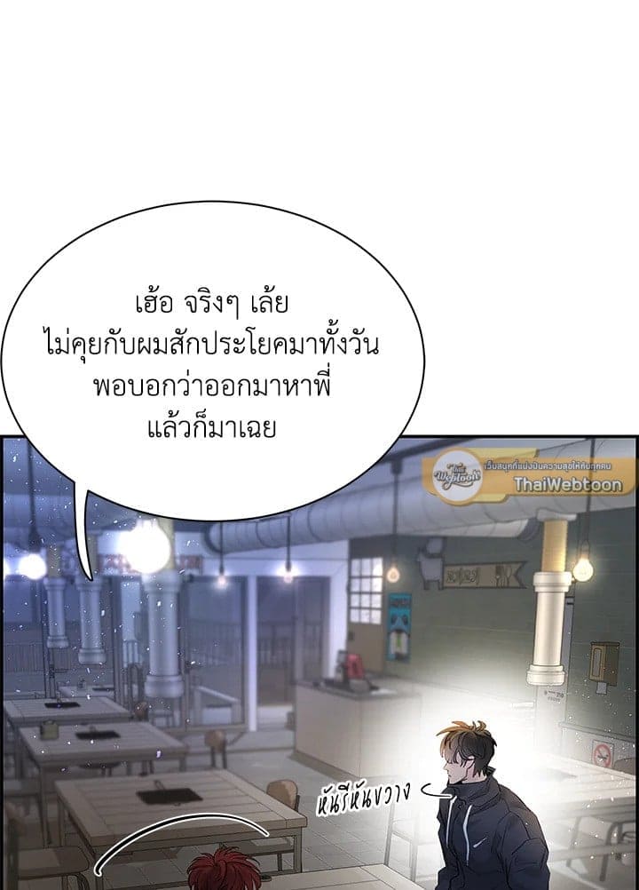 Defense Mechanism ตอนที่ 27025