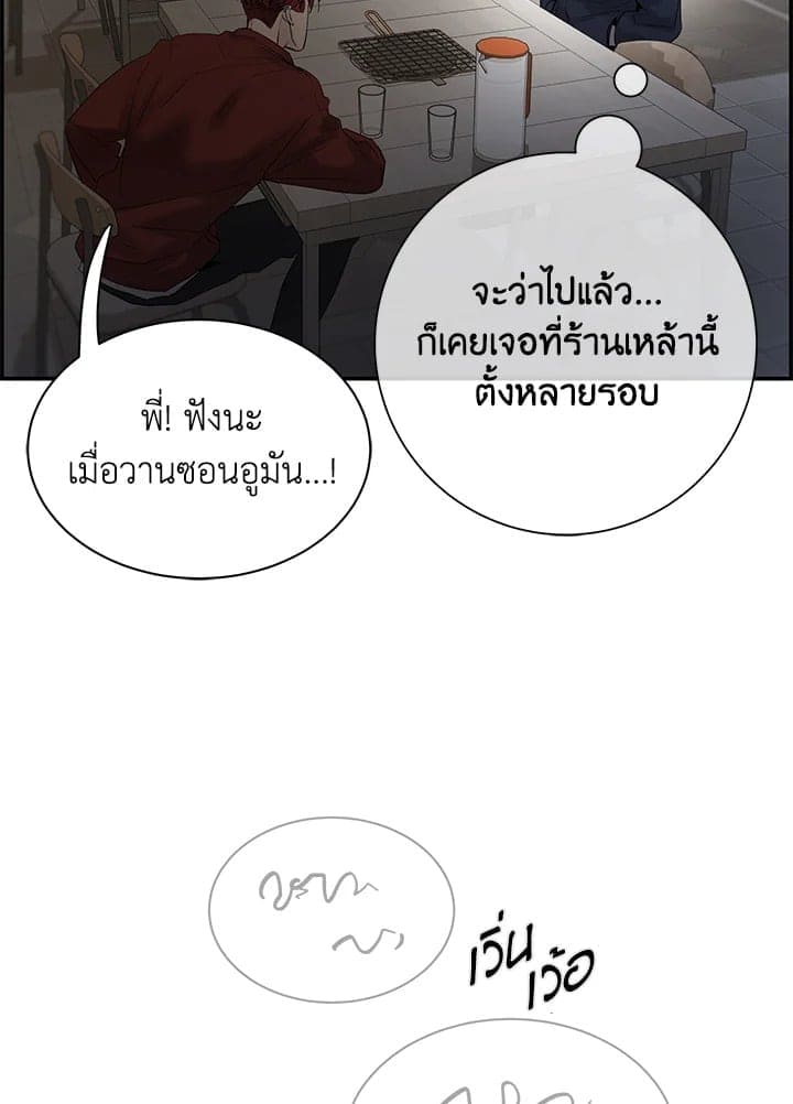 Defense Mechanism ตอนที่ 27026