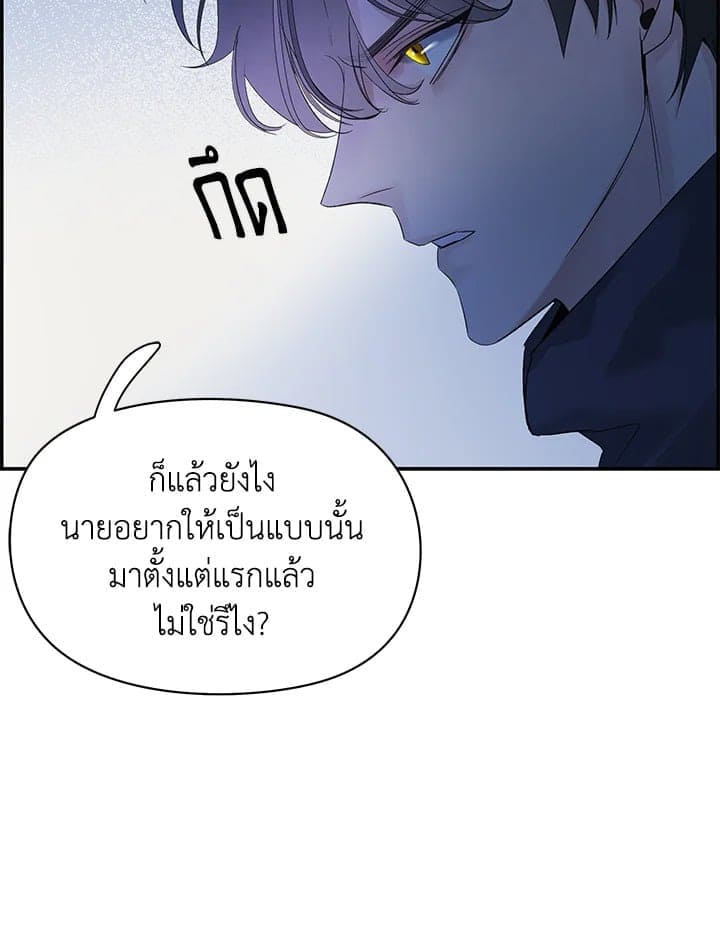 Defense Mechanism ตอนที่ 27035