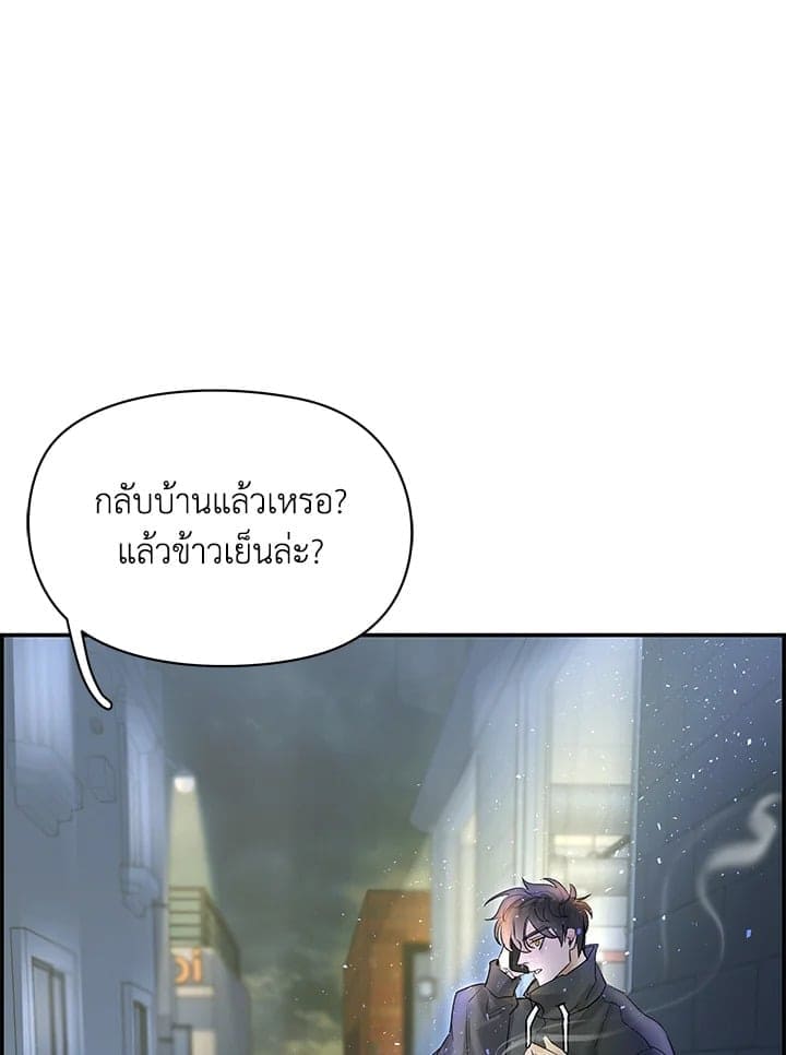 Defense Mechanism ตอนที่ 27038