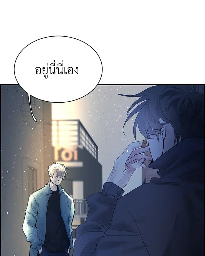 Defense Mechanism ตอนที่ 27043