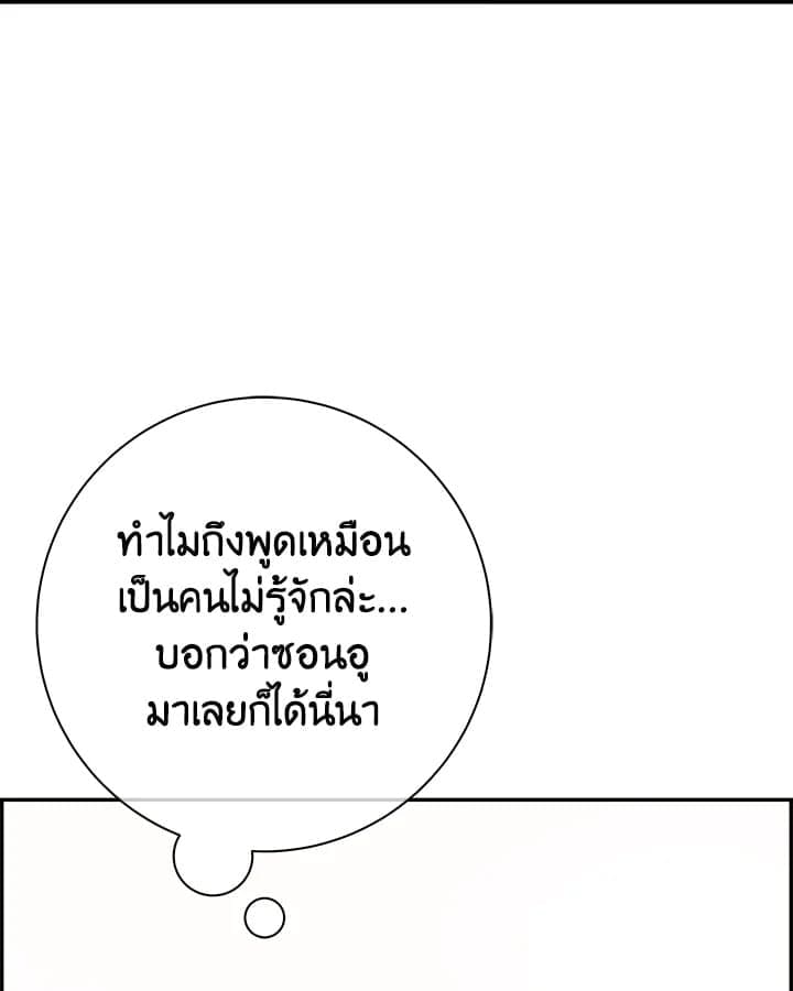 Defense Mechanism ตอนที่ 27047