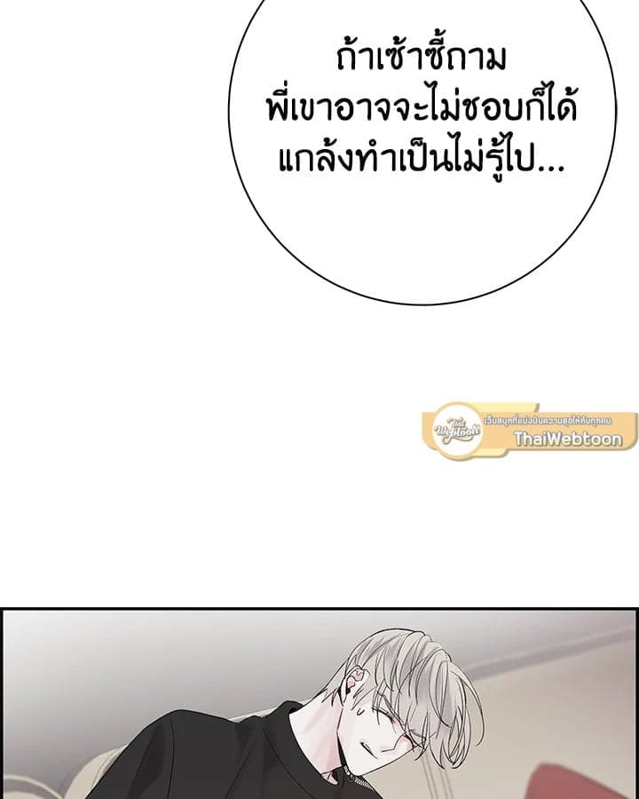 Defense Mechanism ตอนที่ 27049