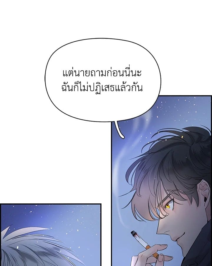 Defense Mechanism ตอนที่ 27057