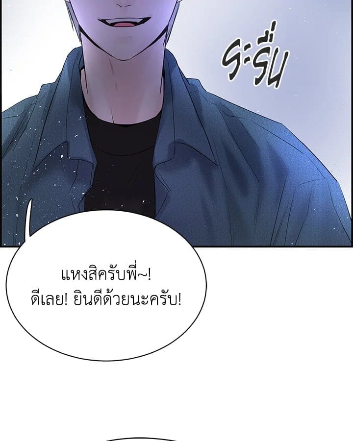 Defense Mechanism ตอนที่ 27060