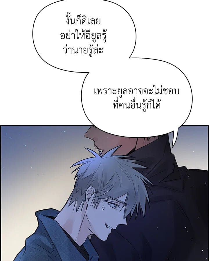 Defense Mechanism ตอนที่ 27061