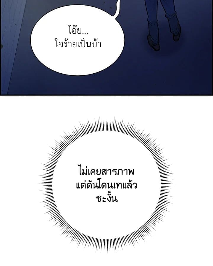 Defense Mechanism ตอนที่ 27066