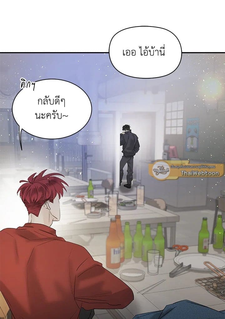 Defense Mechanism ตอนที่ 27068