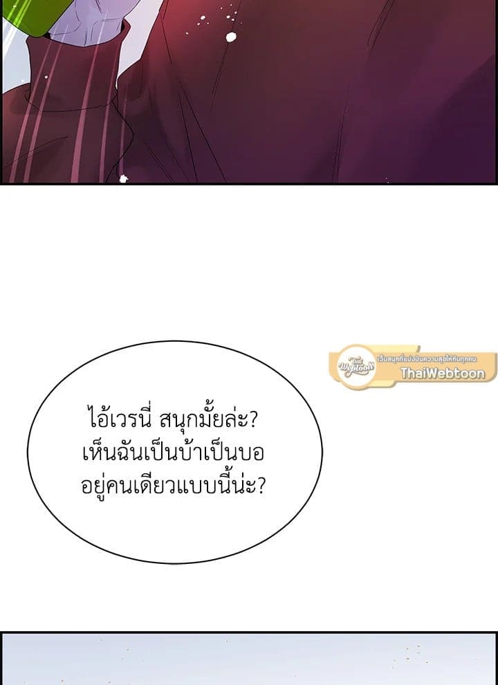 Defense Mechanism ตอนที่ 27075