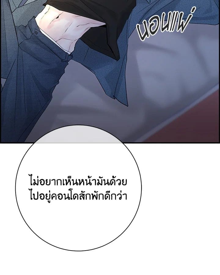 Defense Mechanism ตอนที่ 27094