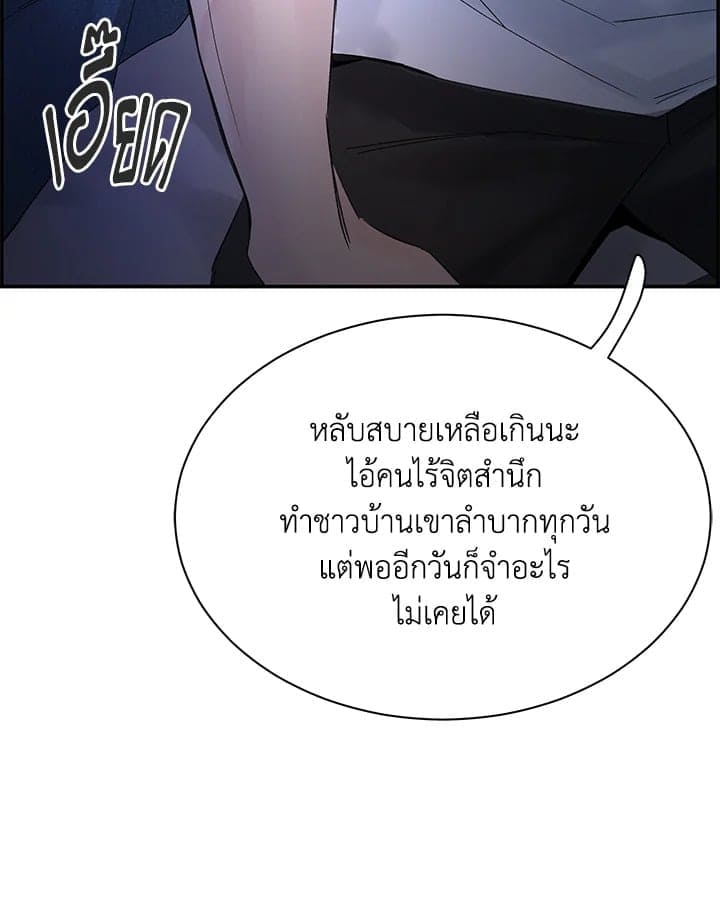 Defense Mechanism ตอนที่ 27096