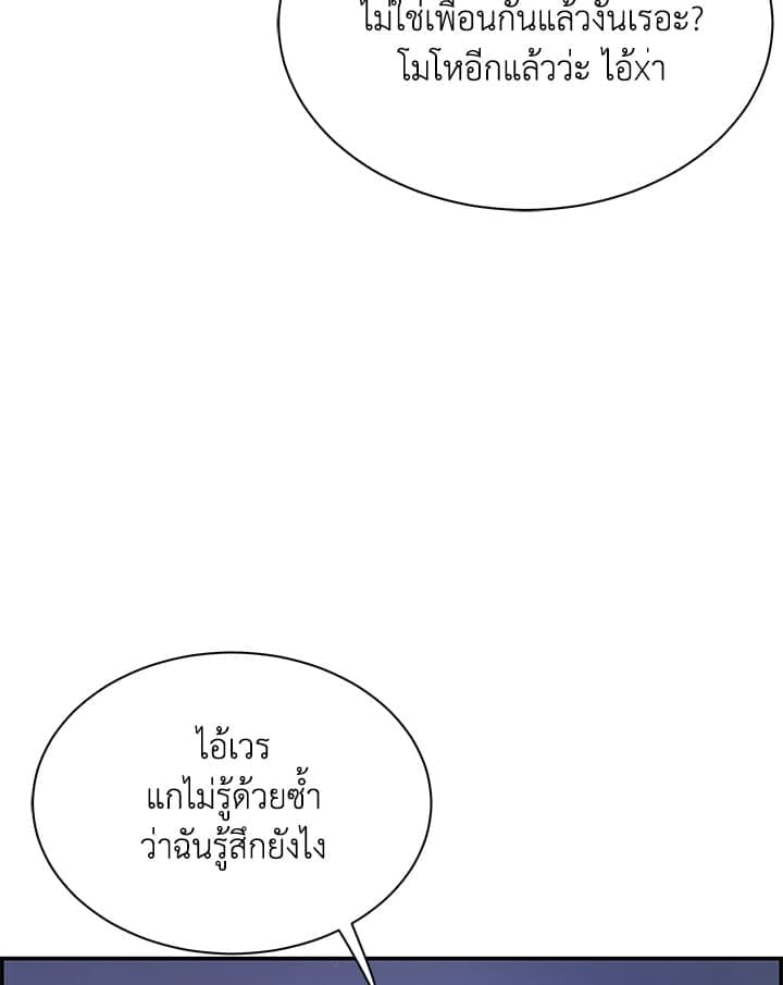 Defense Mechanism ตอนที่ 27098