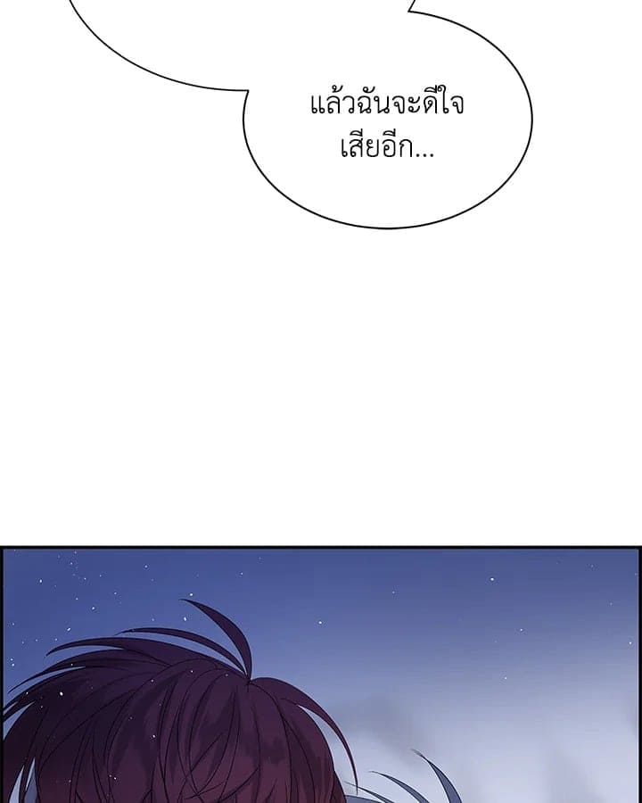 Defense Mechanism ตอนที่ 28026