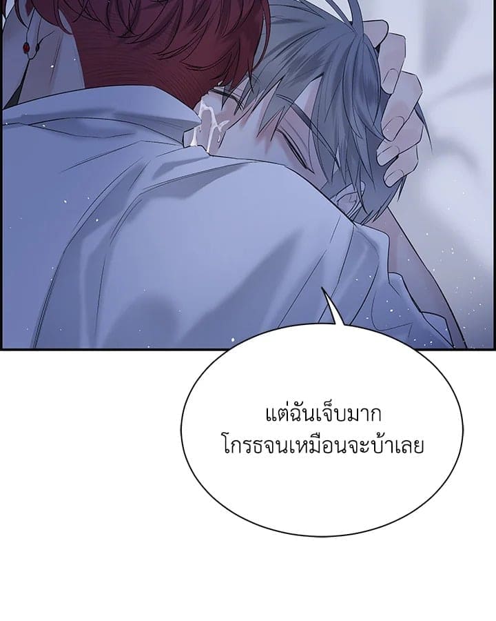 Defense Mechanism ตอนที่ 28027