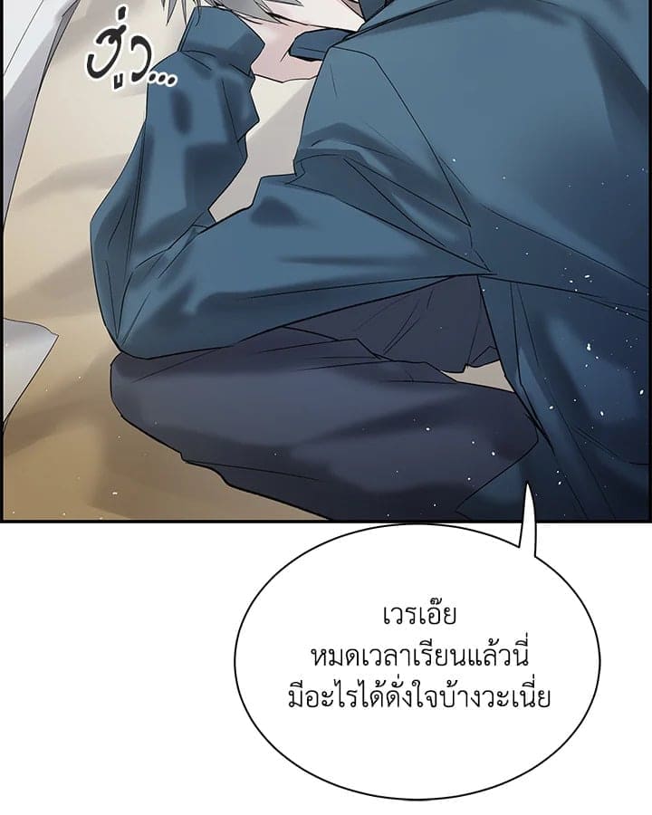 Defense Mechanism ตอนที่ 28035