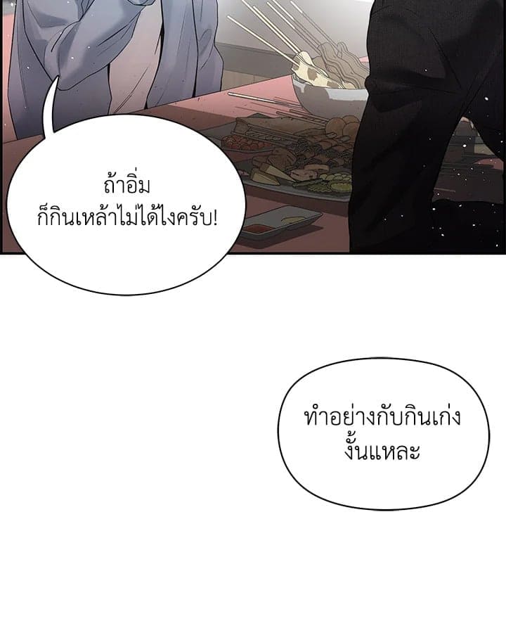 Defense Mechanism ตอนที่ 28045