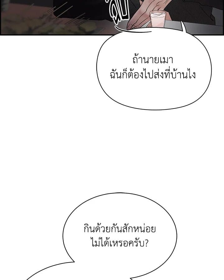 Defense Mechanism ตอนที่ 28047