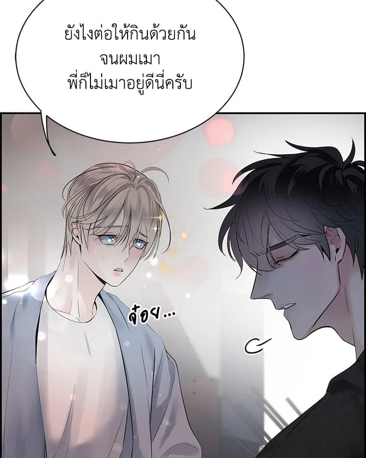 Defense Mechanism ตอนที่ 28048