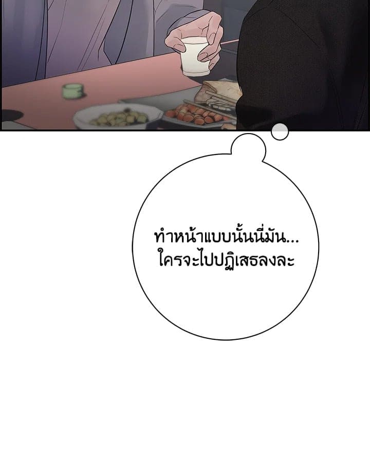 Defense Mechanism ตอนที่ 28049