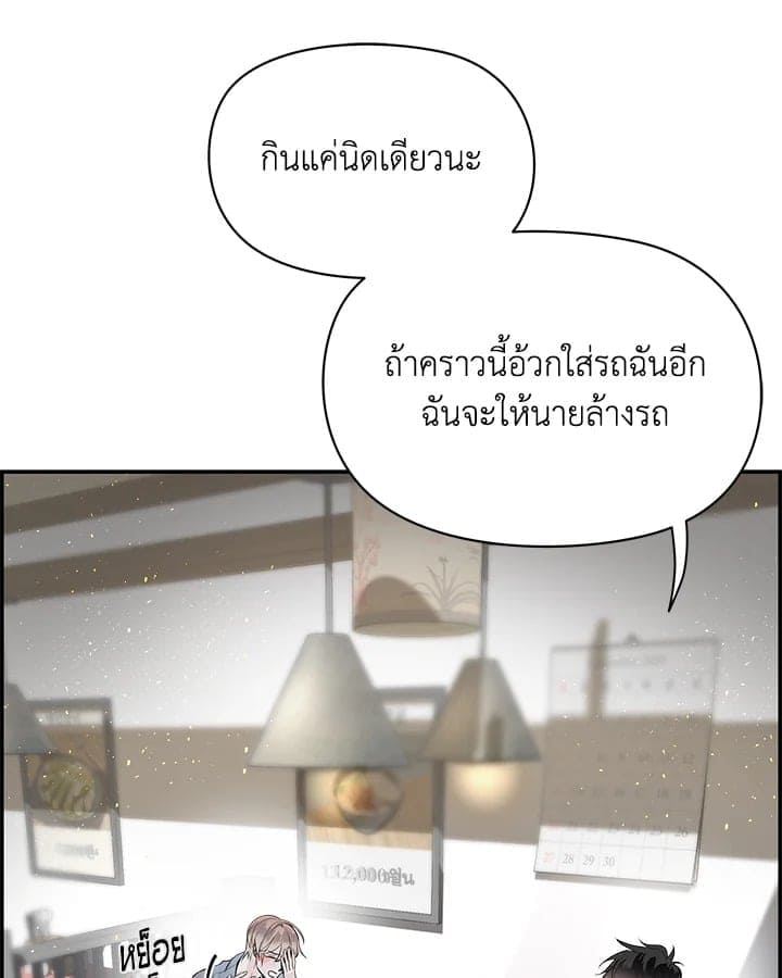 Defense Mechanism ตอนที่ 28050