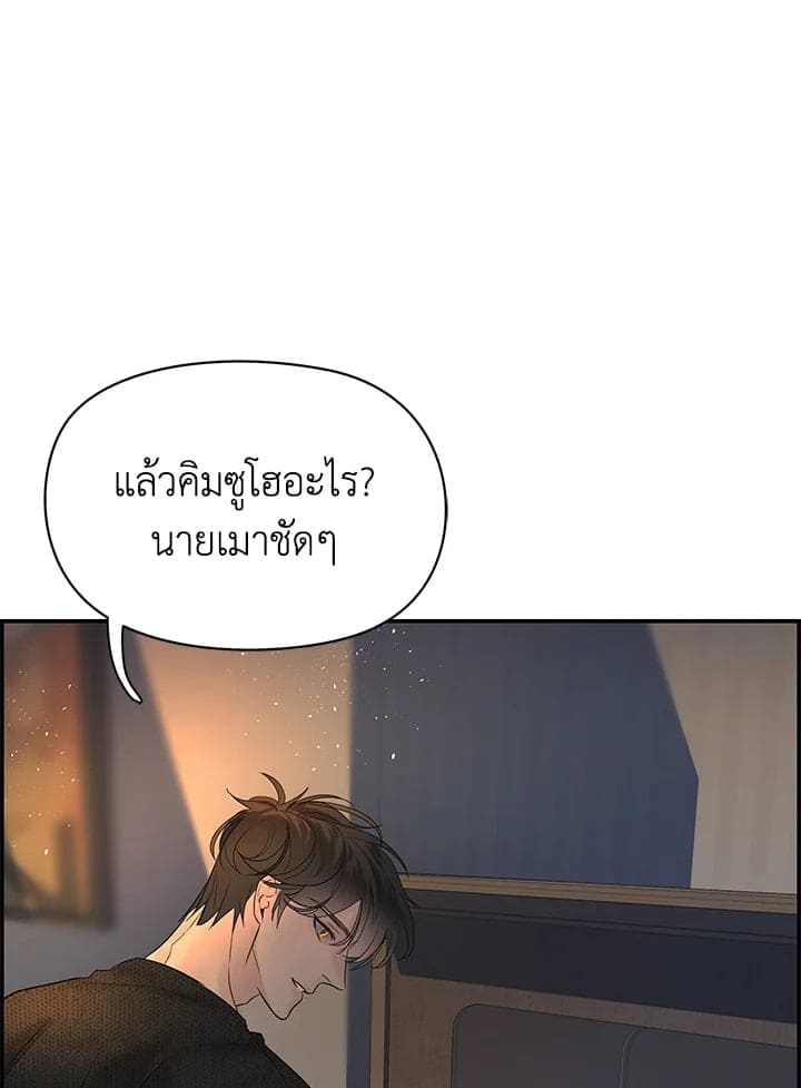 Defense Mechanism ตอนที่ 28083