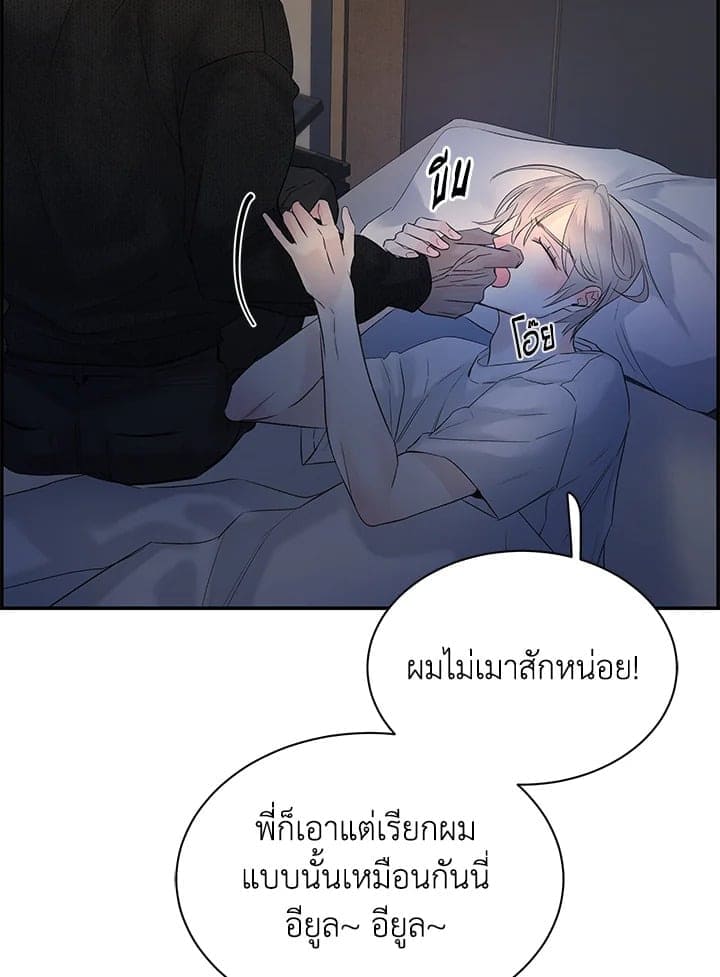 Defense Mechanism ตอนที่ 28084