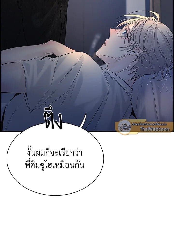 Defense Mechanism ตอนที่ 28086