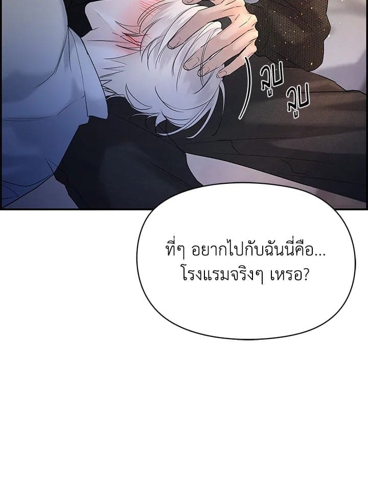 Defense Mechanism ตอนที่ 28093