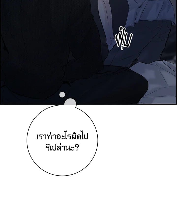 Defense Mechanism ตอนที่ 28102