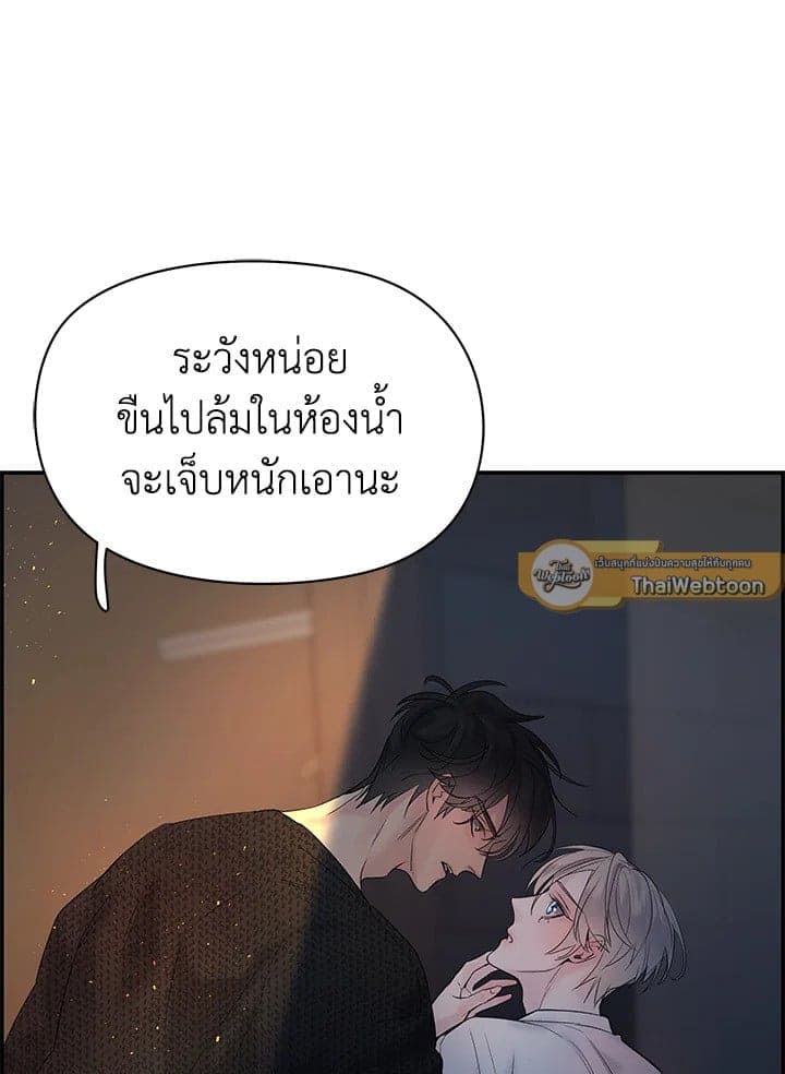 Defense Mechanism ตอนที่ 28109