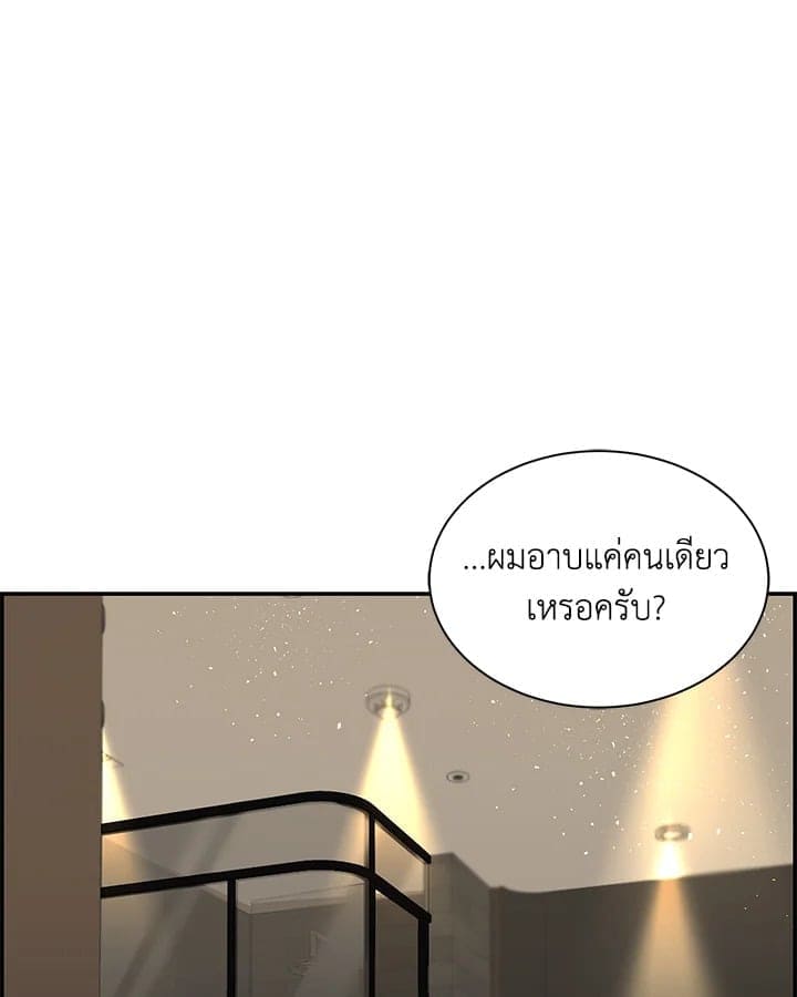 Defense Mechanism ตอนที่ 29001