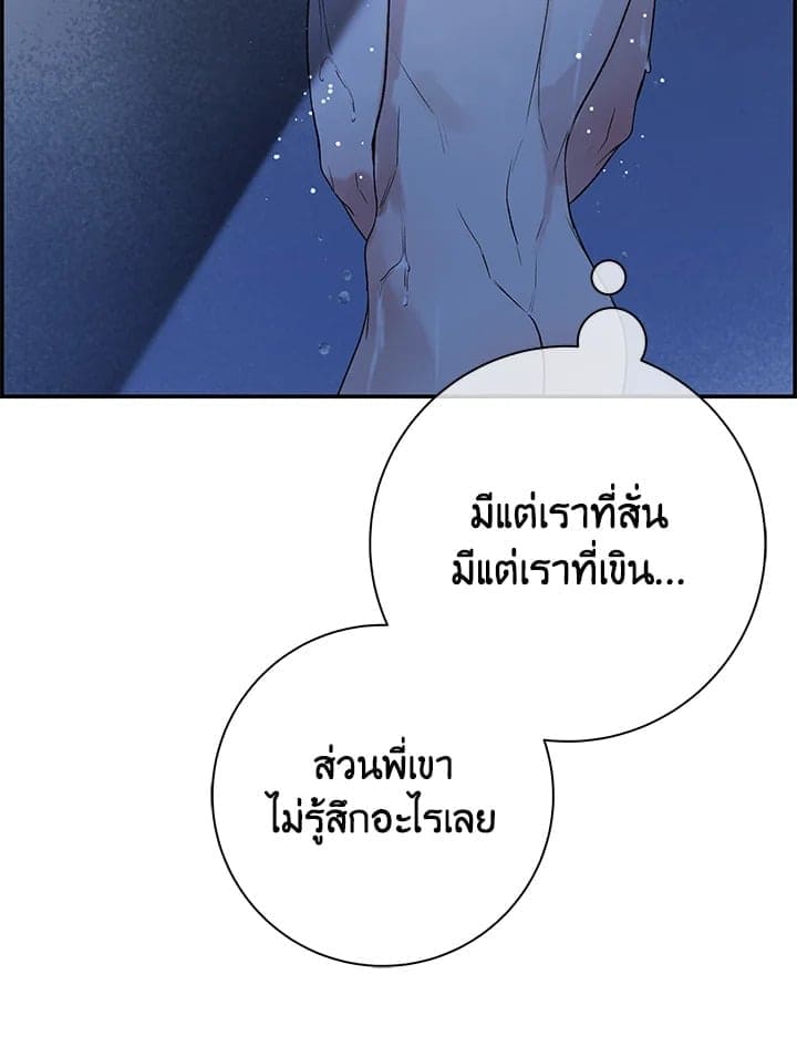 Defense Mechanism ตอนที่ 29010