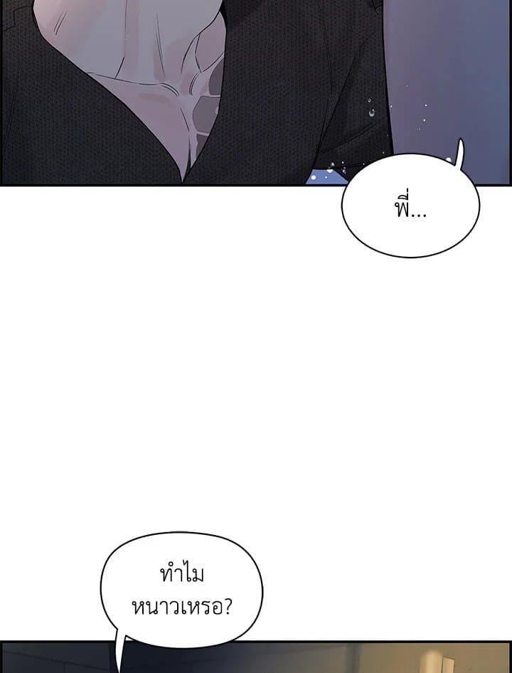 Defense Mechanism ตอนที่ 29012