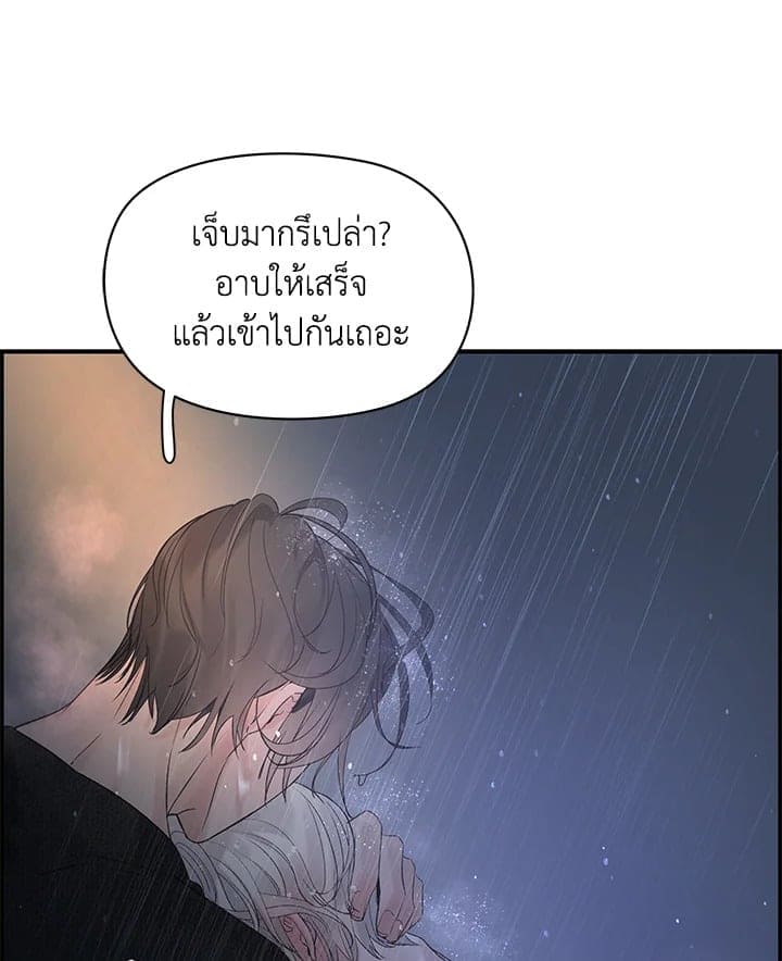 Defense Mechanism ตอนที่ 29030