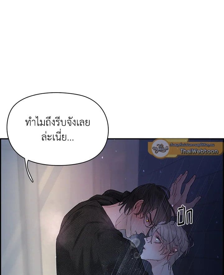 Defense Mechanism ตอนที่ 29033