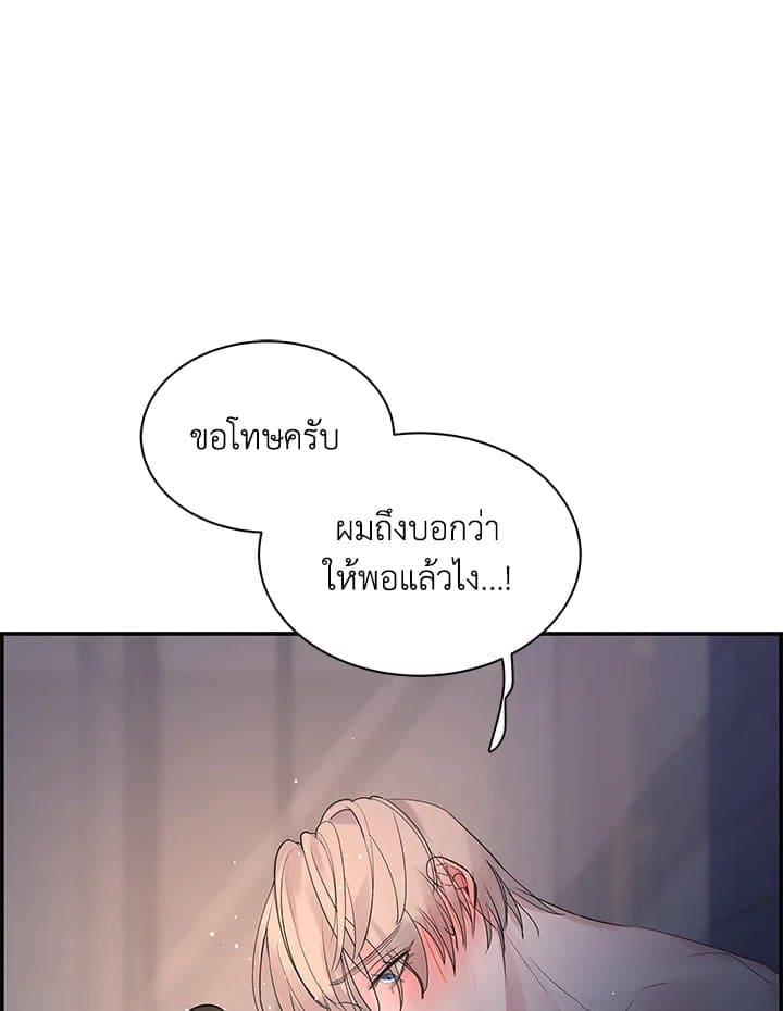 Defense Mechanism ตอนที่ 29062