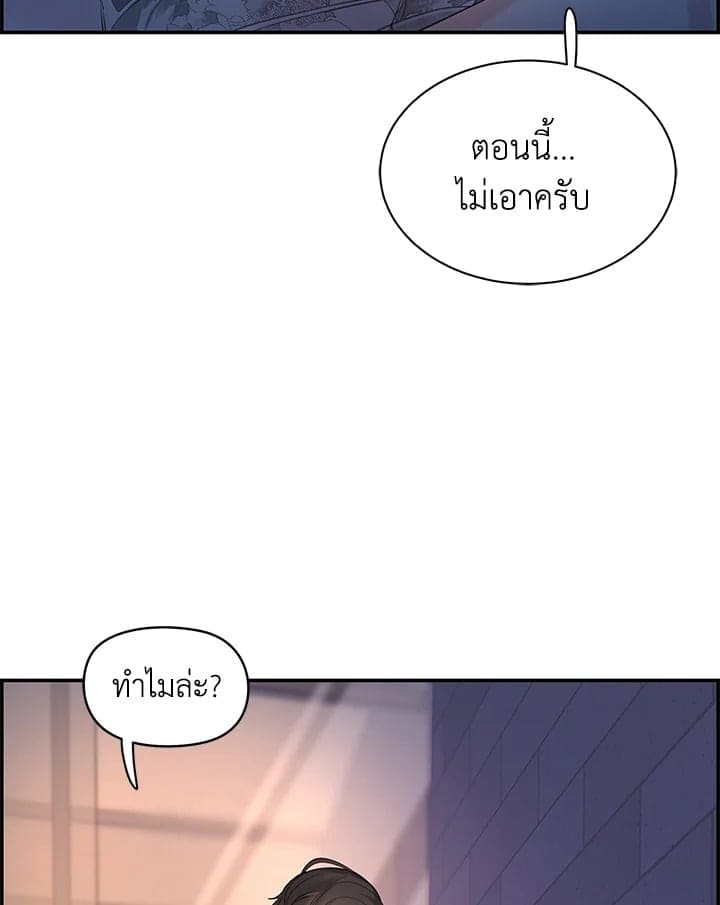 Defense Mechanism ตอนที่ 29065