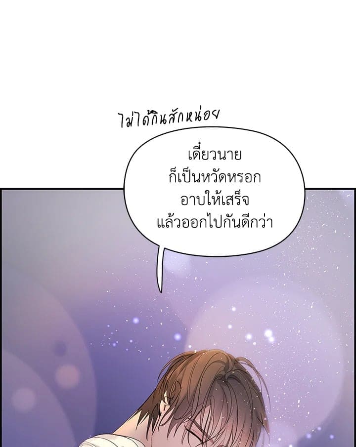 Defense Mechanism ตอนที่ 29067