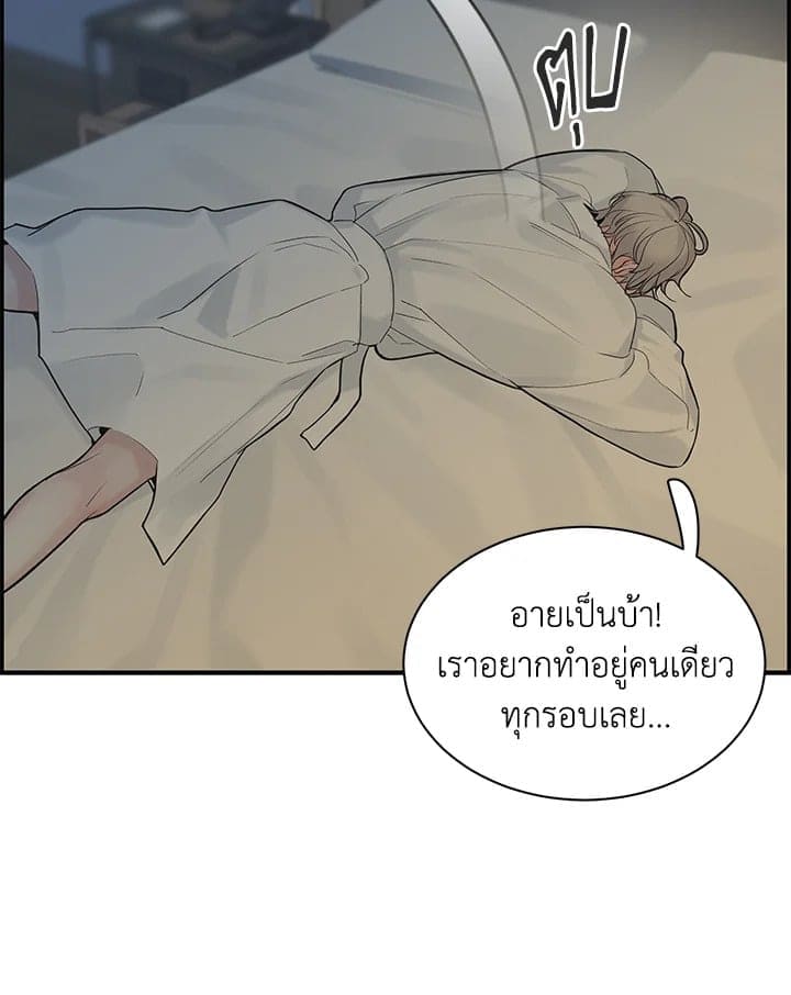 Defense Mechanism ตอนที่ 29070