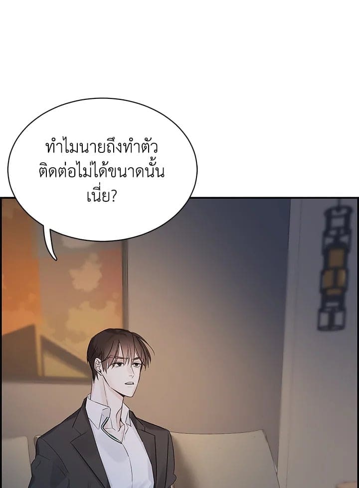 Defense Mechanism ตอนที่ 29071