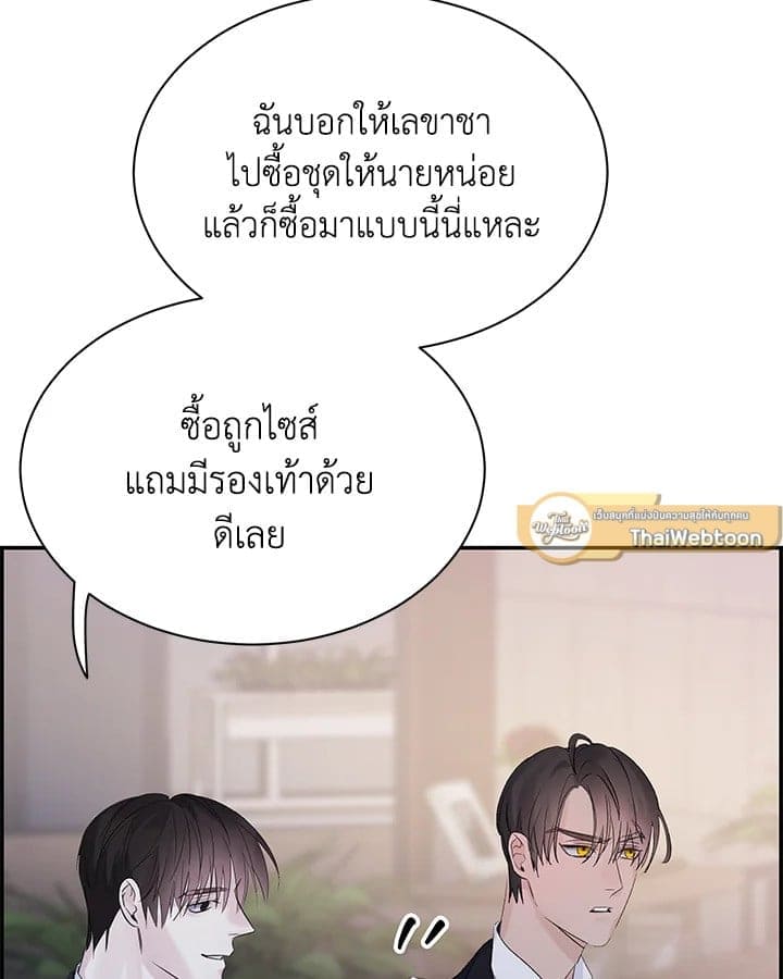 Defense Mechanism ตอนที่ 29080