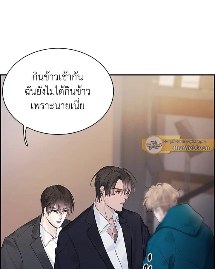 Defense Mechanism ตอนที่ 29082