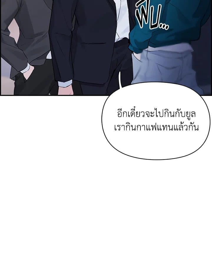 Defense Mechanism ตอนที่ 29083