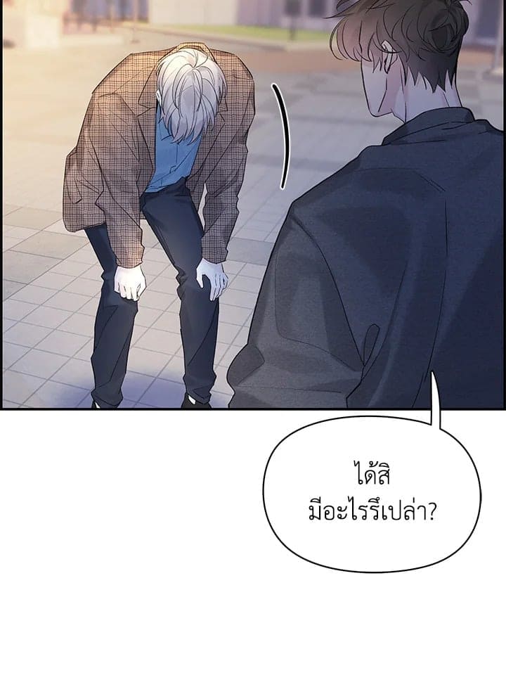 Defense Mechanism ตอนที่ 29092