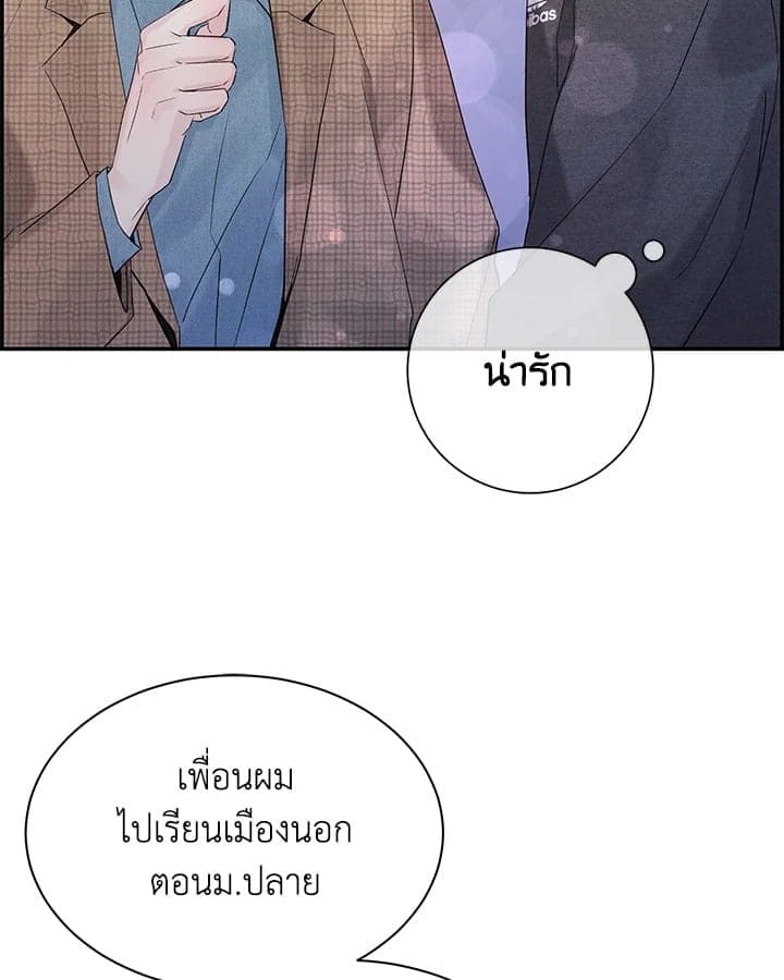 Defense Mechanism ตอนที่ 29096