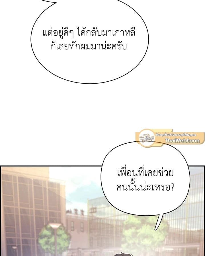 Defense Mechanism ตอนที่ 29097