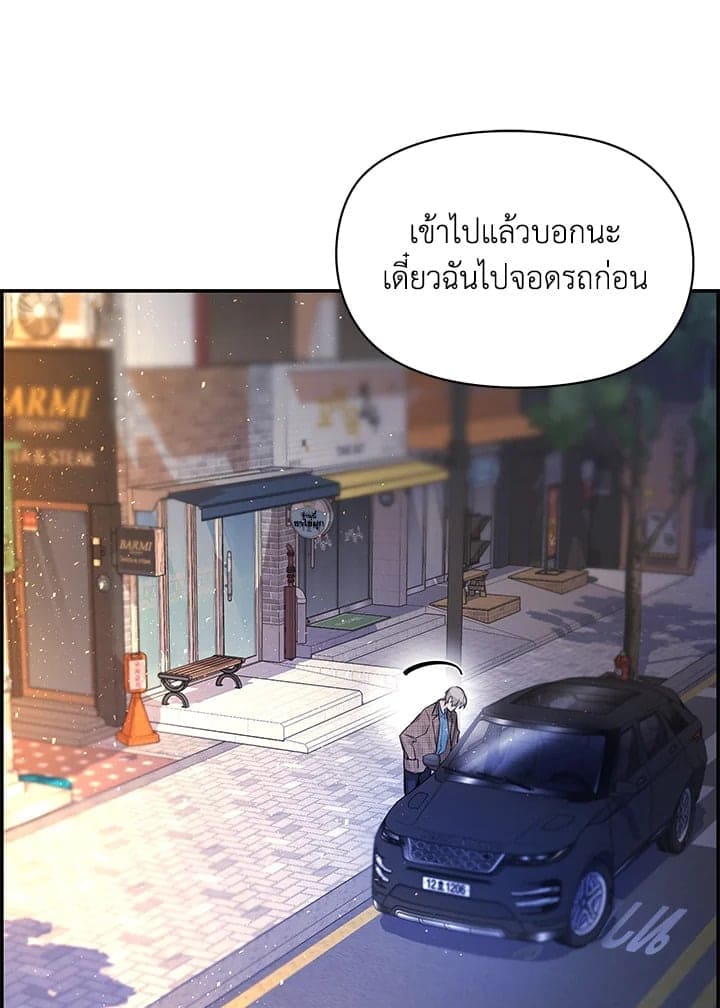 Defense Mechanism ตอนที่ 29102