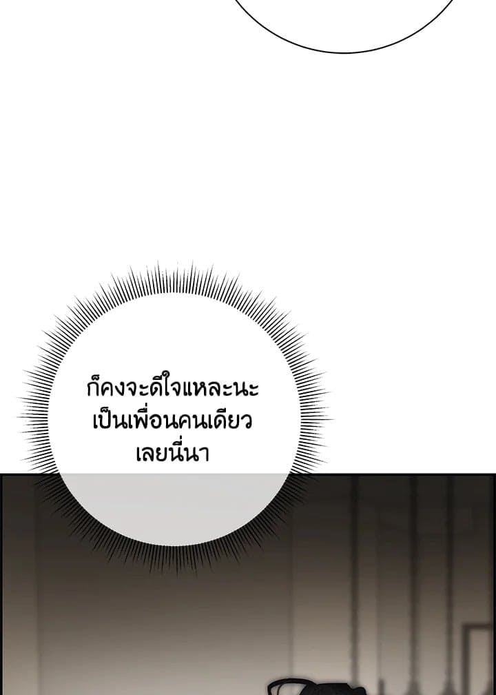 Defense Mechanism ตอนที่ 29105